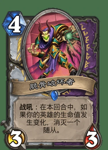 通灵学院牧师新卡,炉石传说