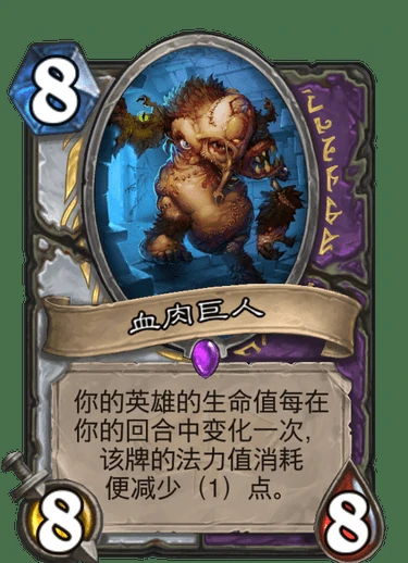 通灵学院牧师新卡,炉石传说
