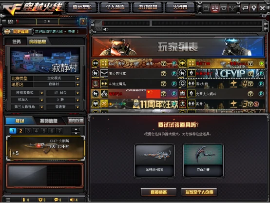 CF回归服务器奖励一览