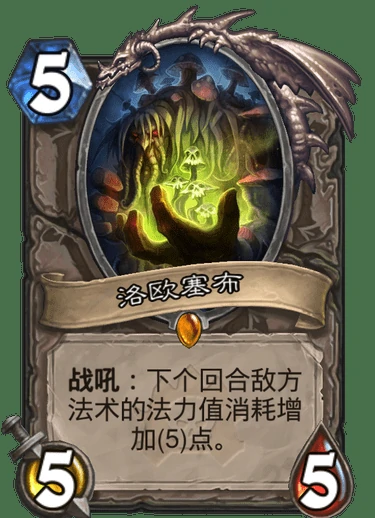 数瞎最新卡组,炉石传说