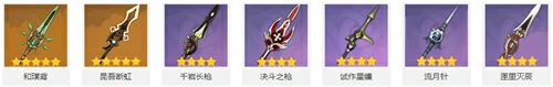 原神最强长柄武器排行榜,原神