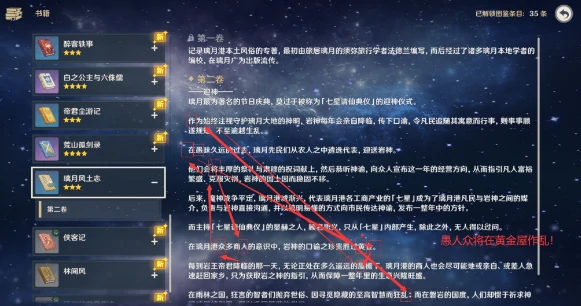 奇怪的记事本解密,原神