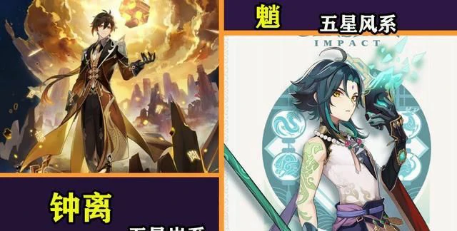 原神稻妻的浮浪人散兵登场,原神