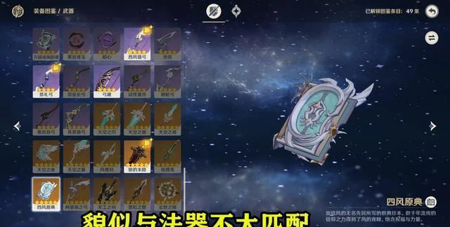 原神稻妻的浮浪人散兵登场,原神