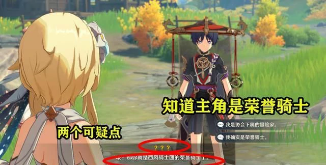 原神稻妻的浮浪人散兵登场,原神