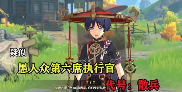 原神稻妻的浮浪人散兵登场,原神