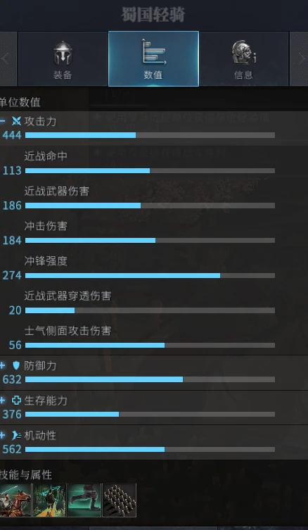 全面战争竞技场中国长矛骑兵攻略