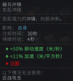 全面战争竞技场中国长矛骑兵攻略