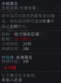 全面战争竞技场中国长矛骑兵攻略