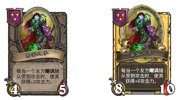 新随从帝国之手,炉石传说
