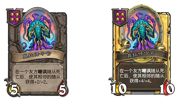 新随从其拉传令官,炉石传说