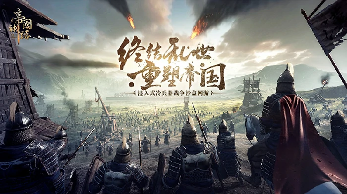 帝国神话什么时候出