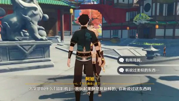 原神暂留此影任务怎么做,原神