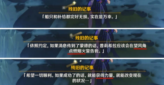 原神寒天之钉隐藏任务如何完成,原神