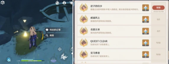 原神寒天之钉隐藏任务如何完成,原神