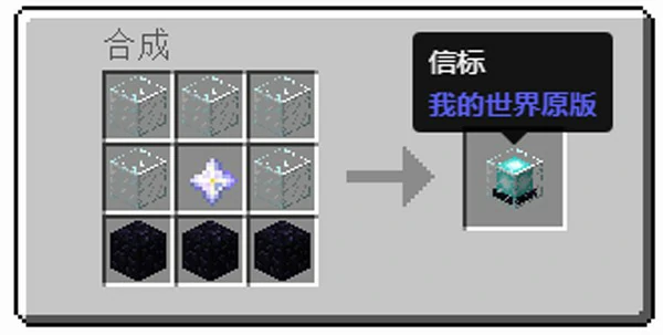 我的世界下界之星怎么用,我的世界