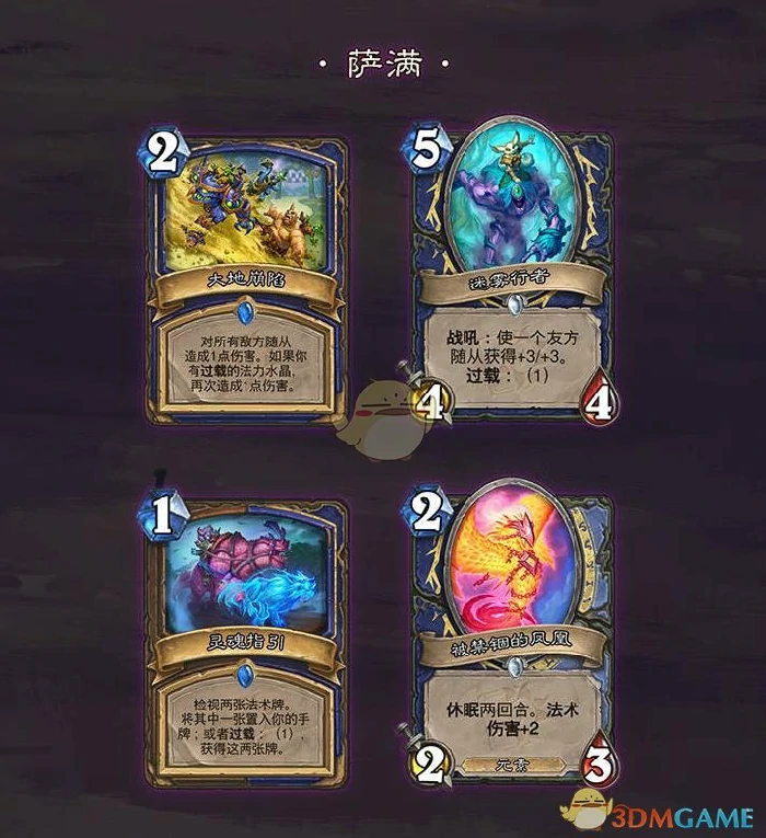 炉石传说暗月竞速赛迷你系列卡牌汇总,炉石传说
