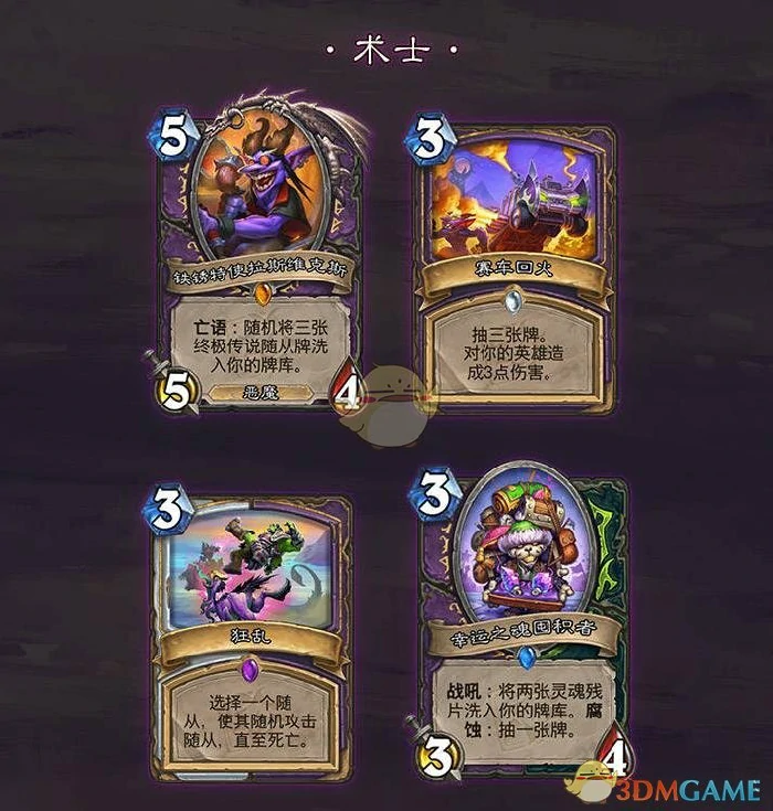 炉石传说暗月竞速赛迷你系列卡牌汇总,炉石传说