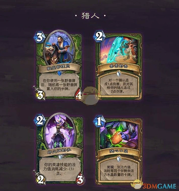 炉石传说暗月竞速赛迷你系列卡牌汇总,炉石传说