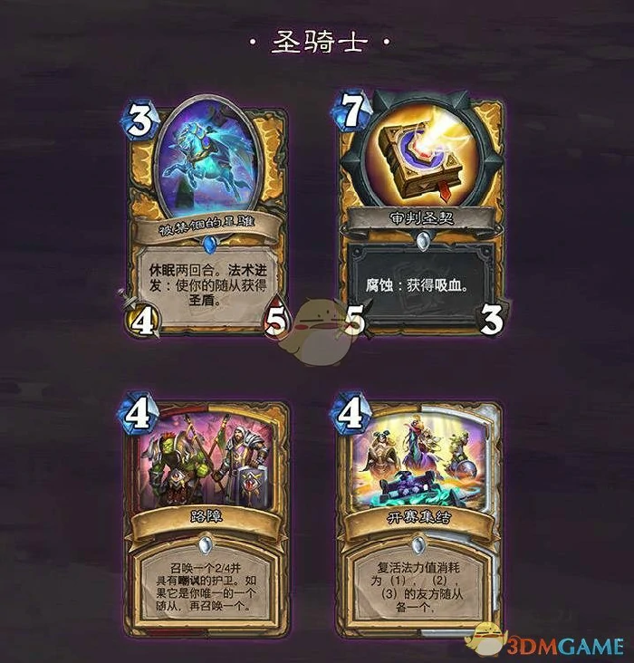 炉石传说暗月竞速赛迷你系列卡牌汇总,炉石传说