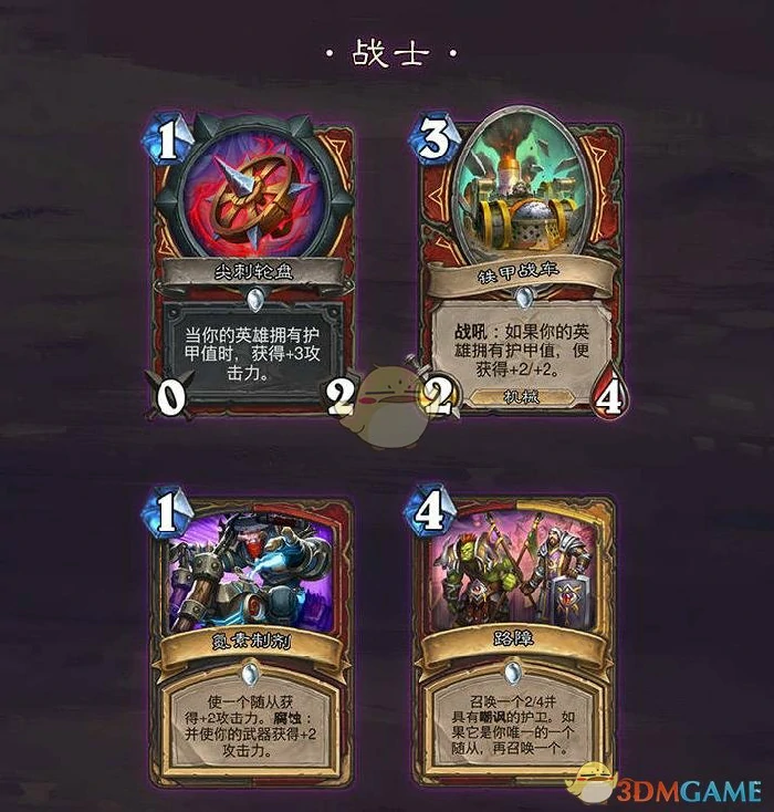 炉石传说暗月竞速赛迷你系列卡牌汇总,炉石传说
