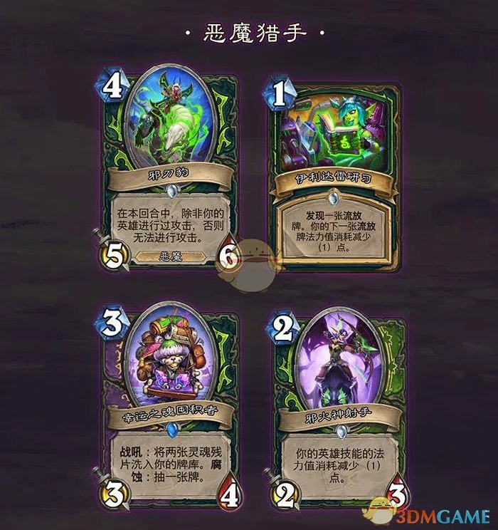 炉石传说暗月竞速赛迷你系列卡牌汇总,炉石传说