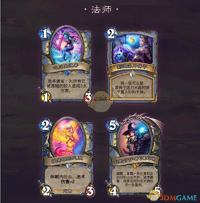 炉石传说暗月竞速赛迷你系列卡牌汇总,炉石传说
