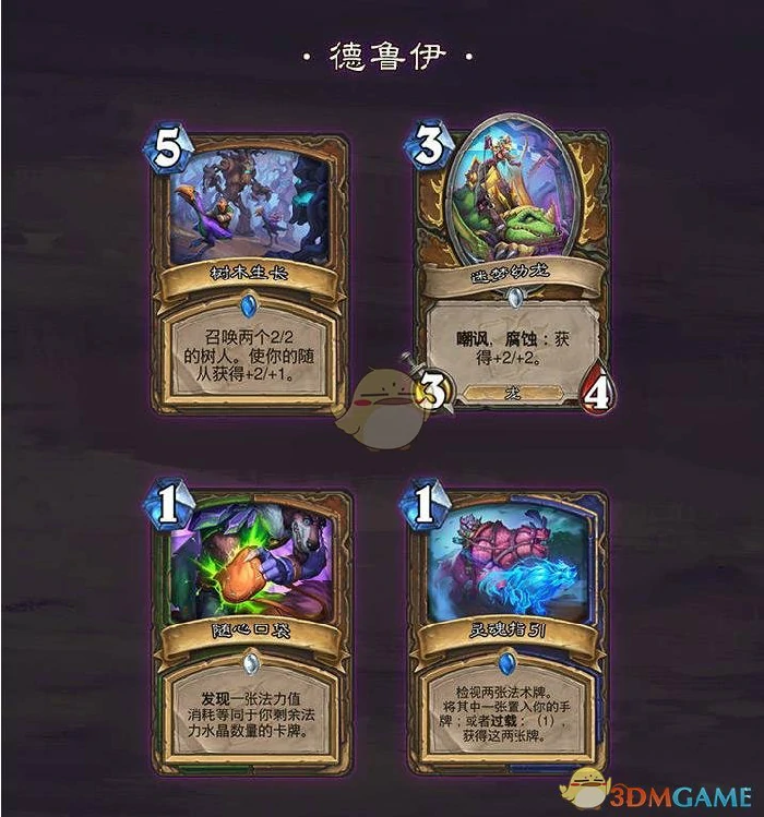 炉石传说暗月竞速赛迷你系列卡牌汇总,炉石传说