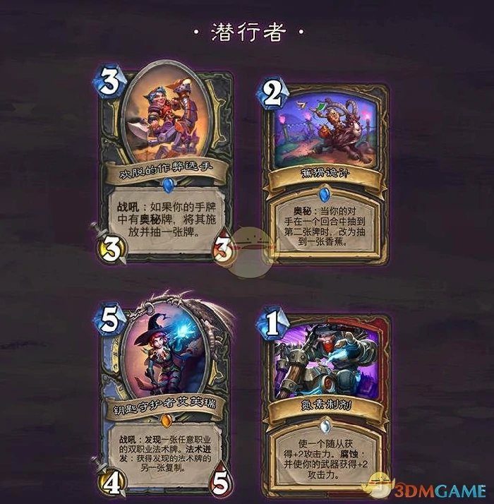 炉石传说暗月竞速赛迷你系列卡牌汇总,炉石传说