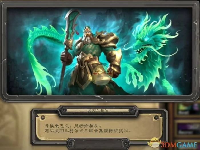炉石传说三国合集怎么获得,炉石传说