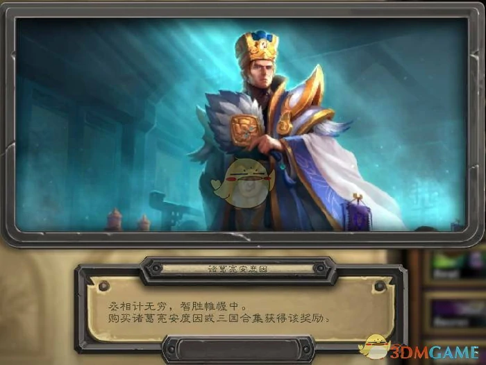 炉石传说三国合集怎么获得,炉石传说