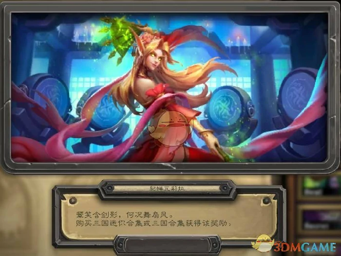 炉石传说三国合集怎么获得,炉石传说