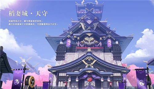 稻妻城解锁,原神
