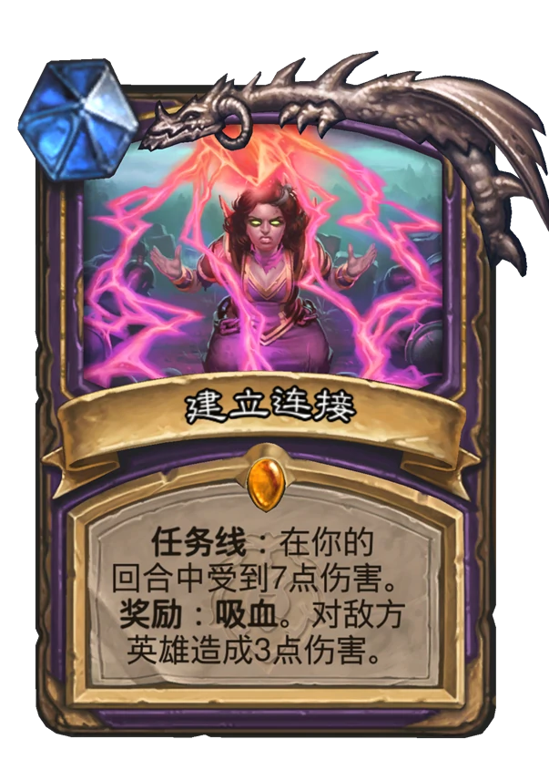 恶魔之种属性,炉石传说
