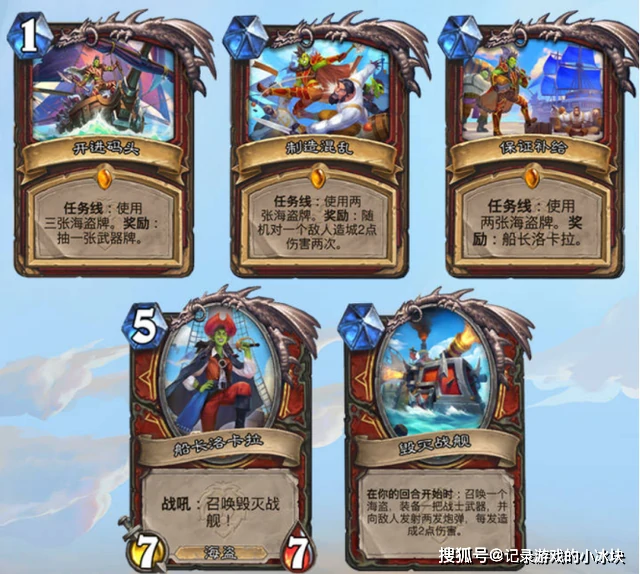 战士任务线攻略,炉石传说