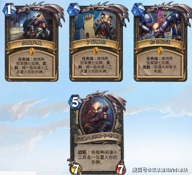 盗贼任务线攻略,炉石传说