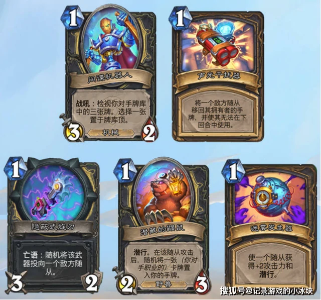 盗贼任务线攻略,炉石传说
