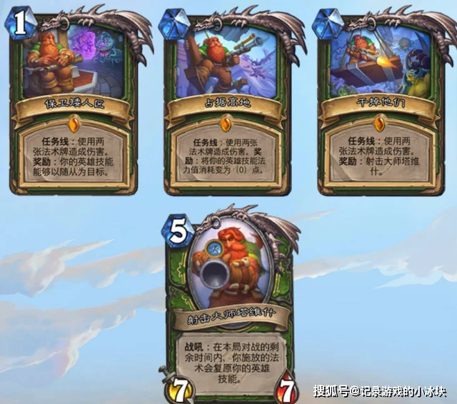 猎人任务线攻略,炉石传说