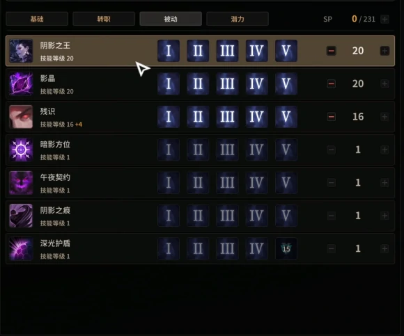 阴影之王无限变身方法