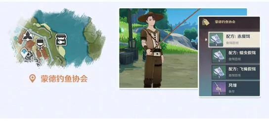 鱼竿怎么获得,原神