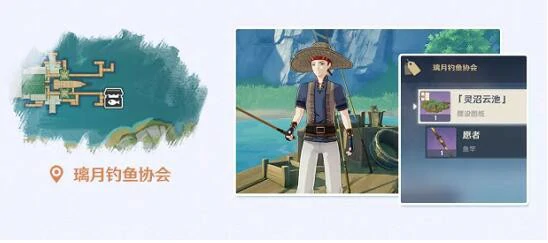 鱼竿怎么获得,原神