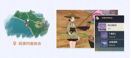 鱼竿怎么获得,原神