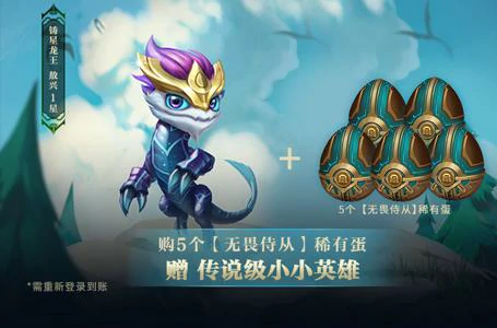 铸星龙王敖兴怎么获得,LOL