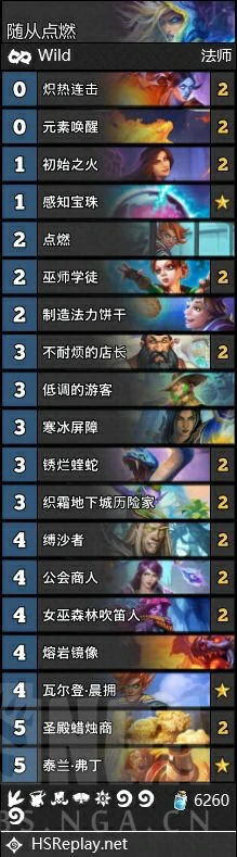 点燃法卡组,炉石传说