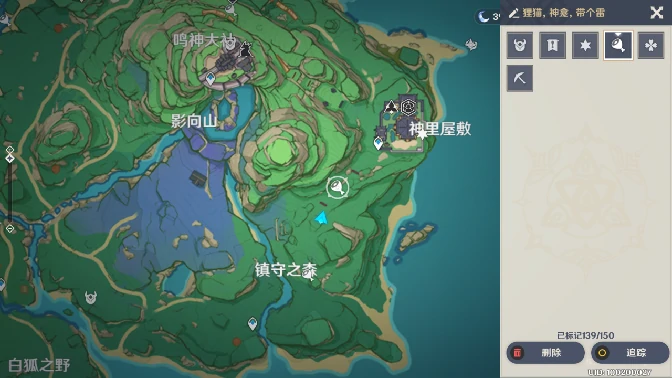 原神稻妻妖狸位置,原神