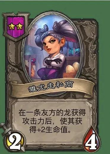 酒馆战棋杨超越是谁,炉石传说