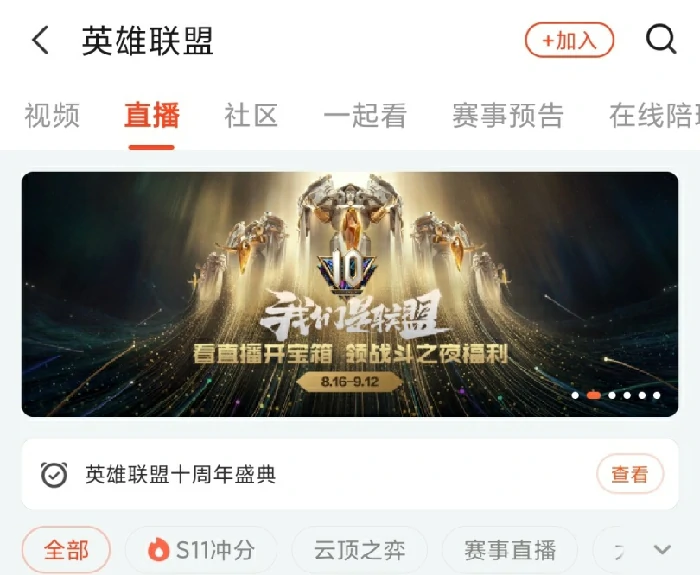 十周年神凰行者艾尼维亚炫彩皮肤,LOL,英雄联盟