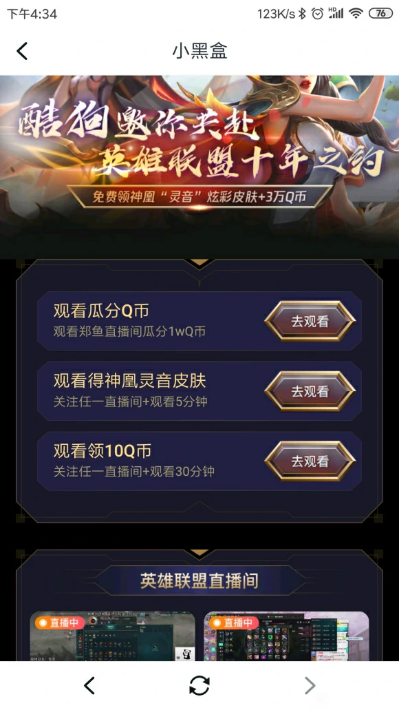 LOL神凰行者冰鸟灵音炫彩领取方法,LOL