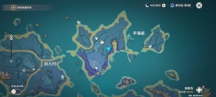 清籁岛喂猫地点有哪些,原神