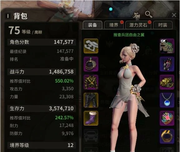 鹰眼时装属性怎么选
